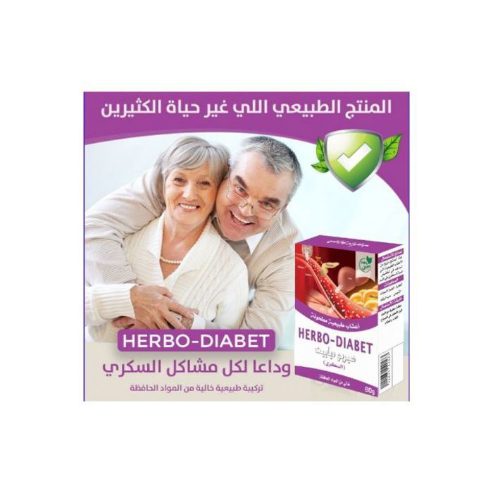 Herbo Ridouane Diabet - Réduire le taux de glucose dans le sang