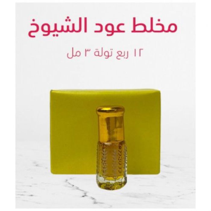 Parfum - Al Shuyoukh - Mélange Oud - 3ML - Mixte - Notes boisées et épicées