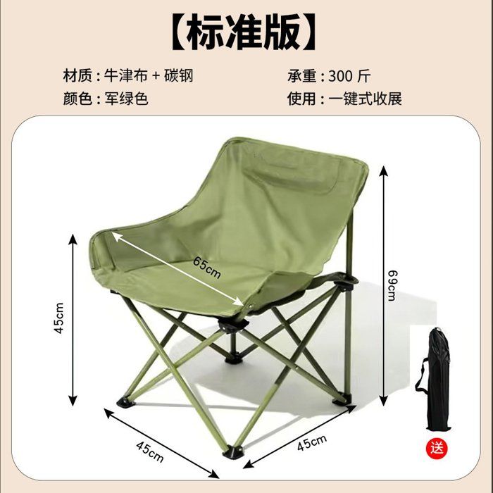 chaise camping confortable 130 kg