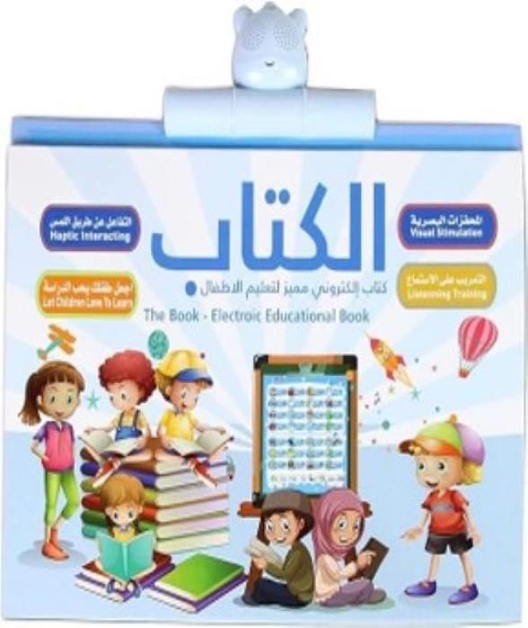 Livre Electronique pour Apprentissage Anglais & Arabe pour Enfants - Education