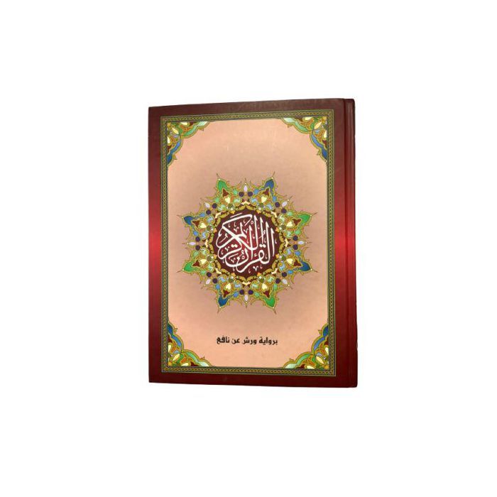 Le Saint Coran – Format demi (jouwami) – Couverture en suédine (chamoua) reliée – Lecture Warsh