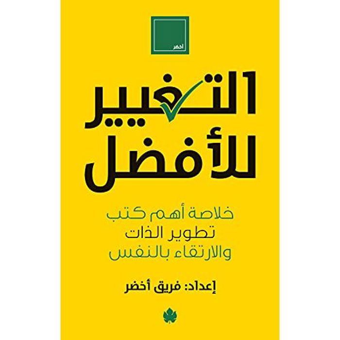 Book Store Change for the Better