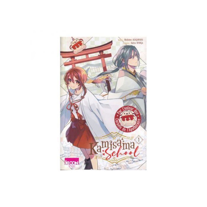 Ki Oon Kamisama School Tome 1
