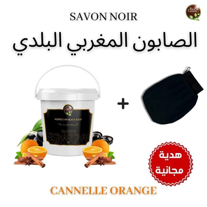 Savon noir BIO - Sabone béldi - 150g - Parfumé à la cannelle et orange - Exfoliant naturel - Hydratant intense