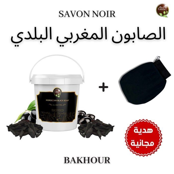 Savon noir BIO - Sabone béldi - 150g - Exfoliation naturelle - Hydratation intense - Peaux sensibles