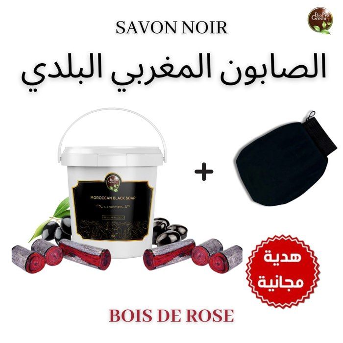 Savon noir BIO - Sabone béldi - 150g - Parfum bois de rose - Exfoliation naturelle - Hydratation intense