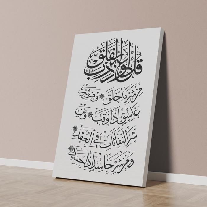 Tableau Décoratif - ARTPLUS - Calligraphie Velours - 40 x 60 cm - Multicolore - Salon