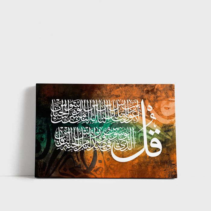 Tableau Décoratif - ARTPLUS - Coran - 40 x 60 cm - Multicolore - Velours - Design Contemporain