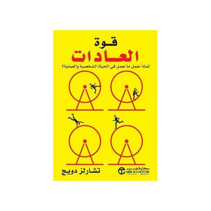 Livre - Charles Doigg - The Power of Habit - Développement personnel - Essai - Livre broché
