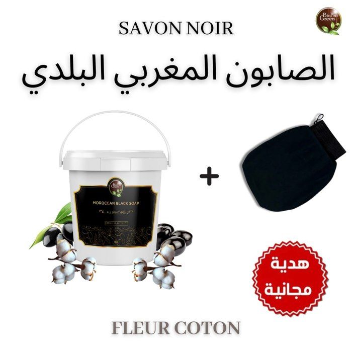 Savon noir Marocain BIO parfumé à fleur coton- Sabone béldi