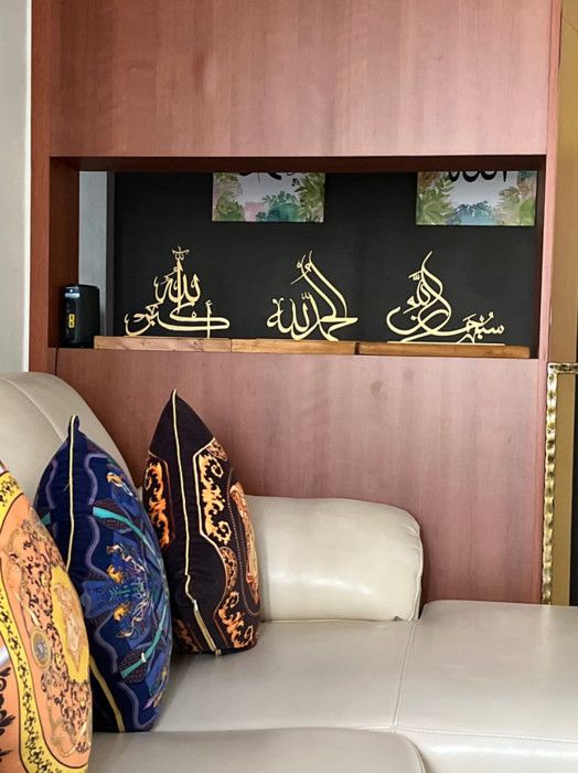 Décoration Spirituelle Bismillah, Subhanallah, Alhamdulillah, Allahu Akbar