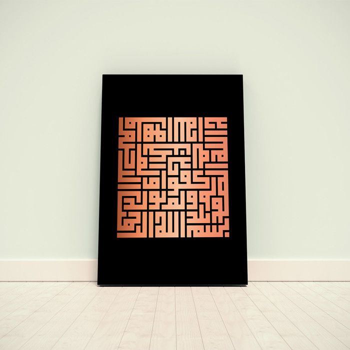 Tableau Décoratif - ARTPLUS - Calligraphie - 40 x 60 cm - Multicolore - Velours