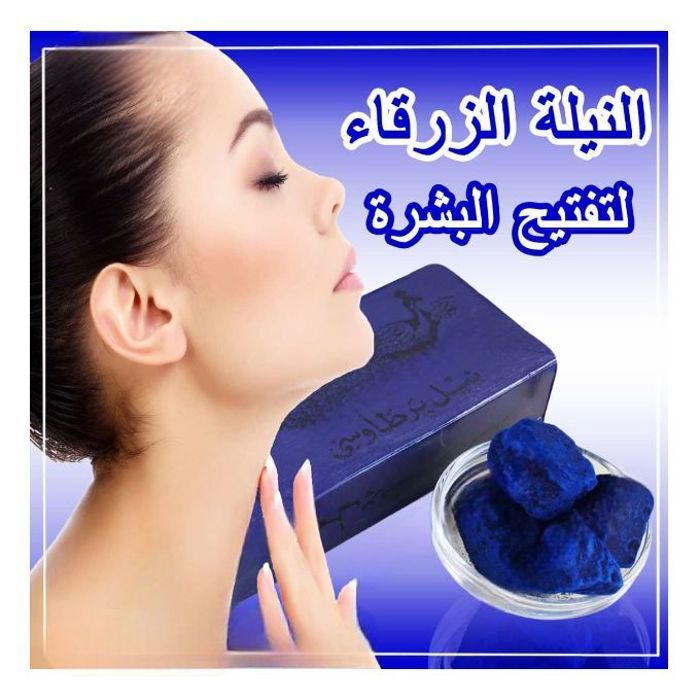 Hemani Natural Blue Nila Stone Pure Bio Pour Soins Peau  et  Corps 200G