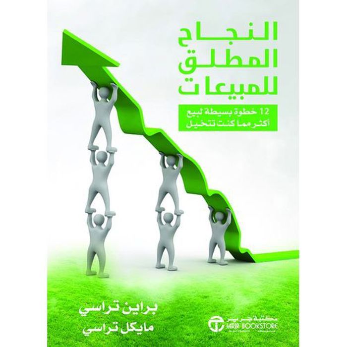 Livre de vente - Michael - Succès commercial absolu - Techniques de vente - 12 étapes simples - Copie originale