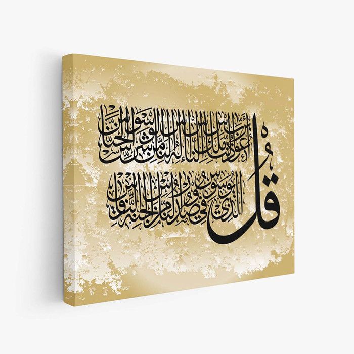 Tableau Décoratif - ARTPLUS - Calligraphie Marocaine - Velours - 40 x 60 cm - Multicolore