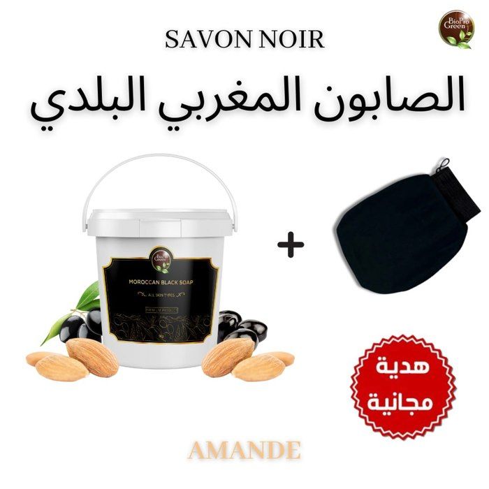 Savon noir BIO - Sabone béldi - Amande - 150g - Exfoliant - Hydratant