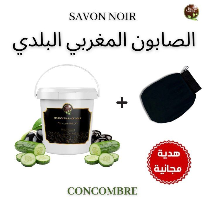 Savon noir BIO - Sabone béldi - Concombre - 150g - Exfoliation - Hydratation intense