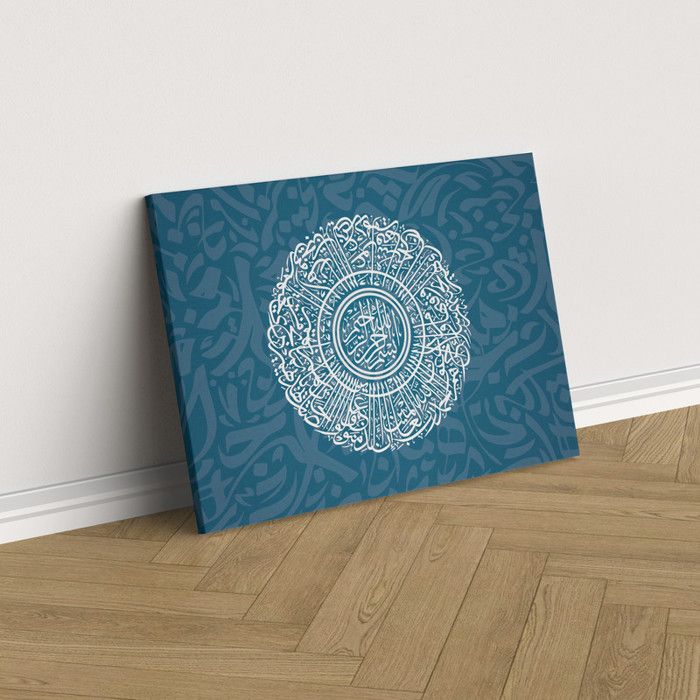 Tableau Décoratif - ARTPLUS - Coran - 40 x 60 cm - Multicolore - Velours - Rectangulaire