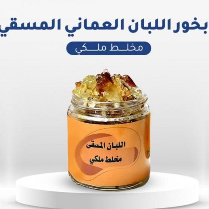 Encens - Omani - Mélange Royal - 50 g - 100% Naturel - Purificateur d'air