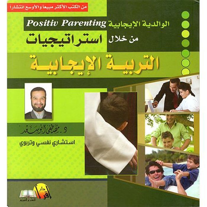 Livre sur la parentalité positive grâce à des stratégies parentales positives