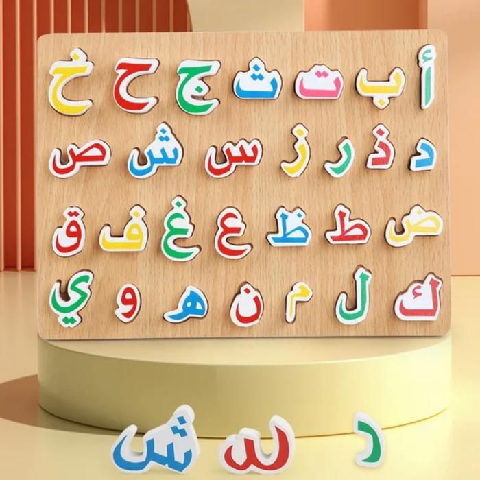 Puzzle éducatif en bois avec lettres de l’alphabet arabe pour enfants