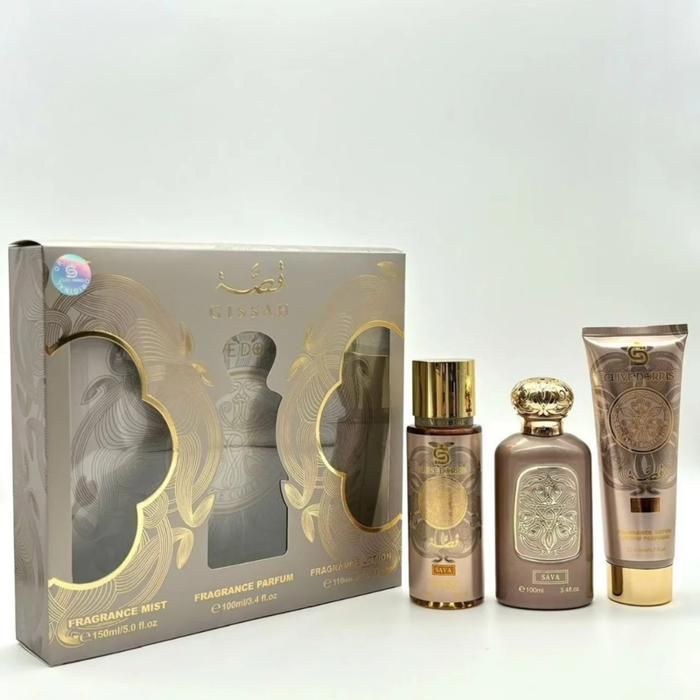 Coffret Luxe Gissah 3 pièces