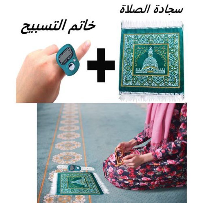 Anneau de louange + Tapis de prière musulmane, Pour prier et demander pardon dans le confort et n'importe où