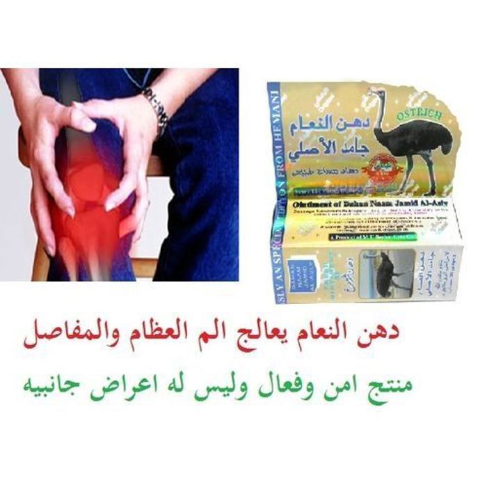 Hemani Pommade de massage musculaire à l'huile d'autruche 40 ml