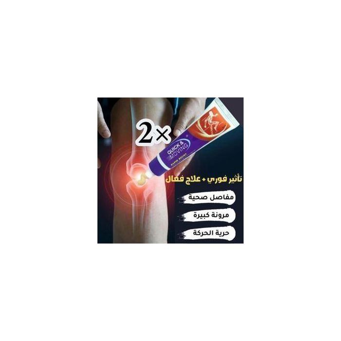 Golden Brand 2 Quick moving Crème Massage anti-douleur  50g