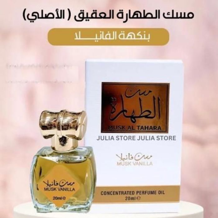 AL AQEEQ Musk AL Tahara White Huile de parfum concentrée 20 ml