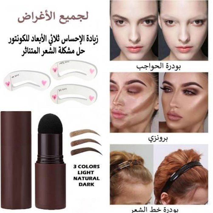 BROW Stamp pour sourcil naturel Tampon a sourcils - Brow Stamp avec Pochoirs