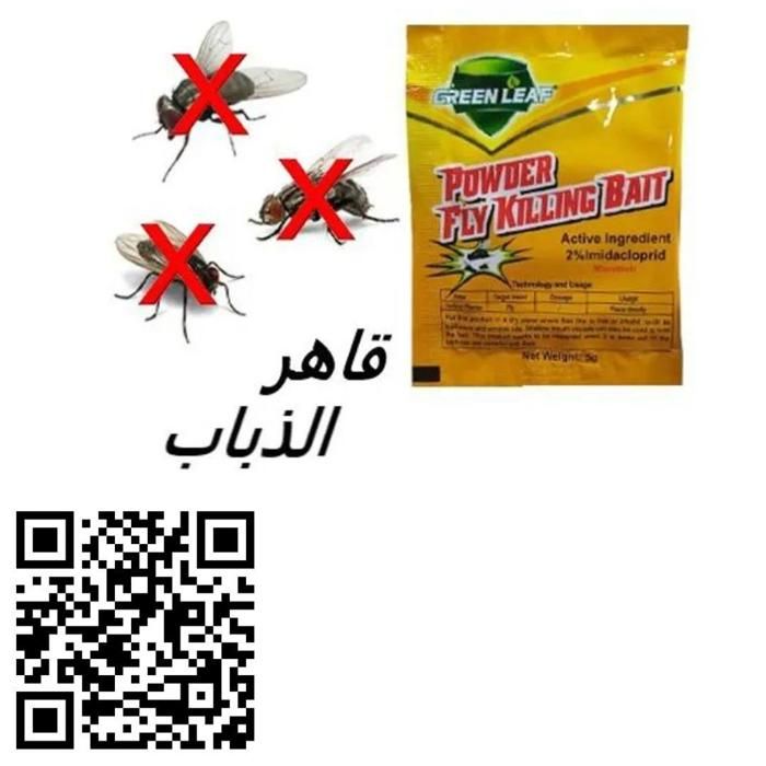 Appât Insecticide Green Leaf contre les Mouches et Insectes Parasites