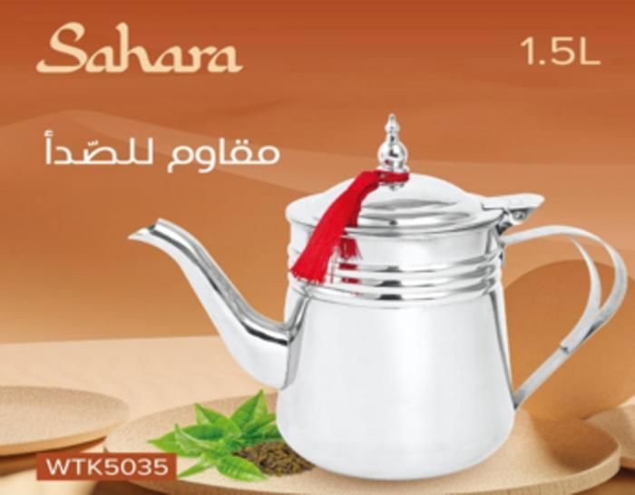 Théière Traditionnelle SAHARA -1.5 L