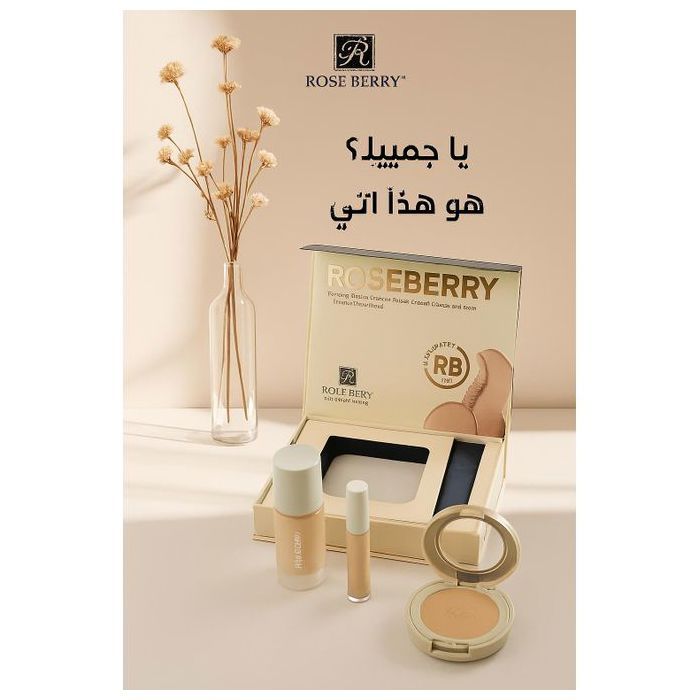 Roseberry Coffret Maquillage ROSE BERRY – Éclat & Élégance au quotidien