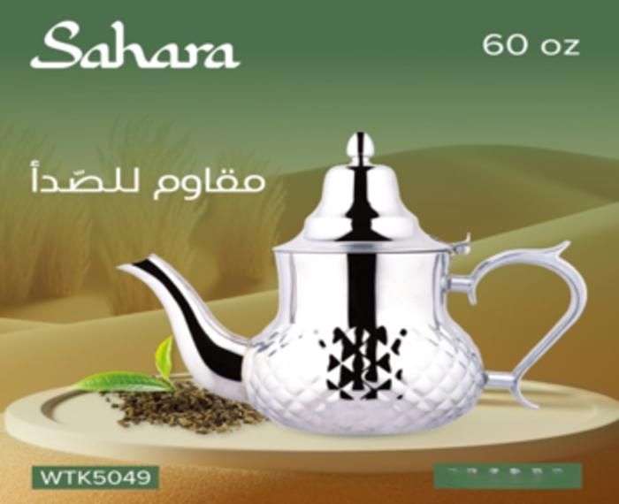 KETTLE MOROCCO WTK-5049-60