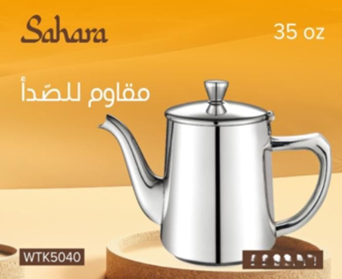 KETTLE MOROCCO WTK-5040-35