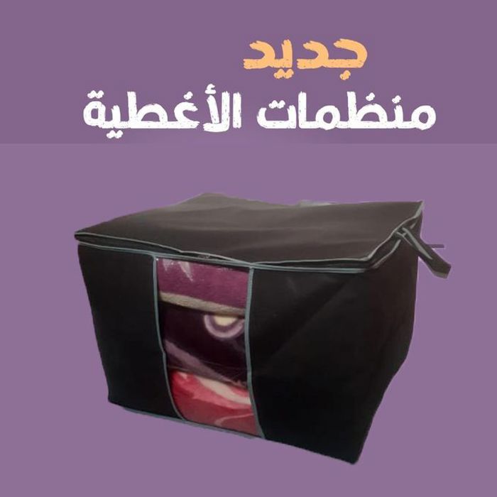 Sac de rangement pour couette - Organiseur de placard - Housse de couette