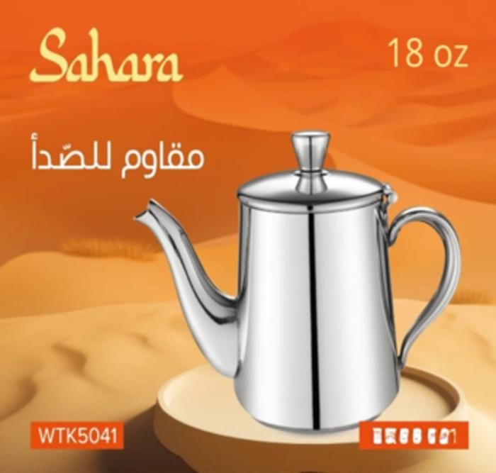 KETTLE MOROCCO WTK-5041-18