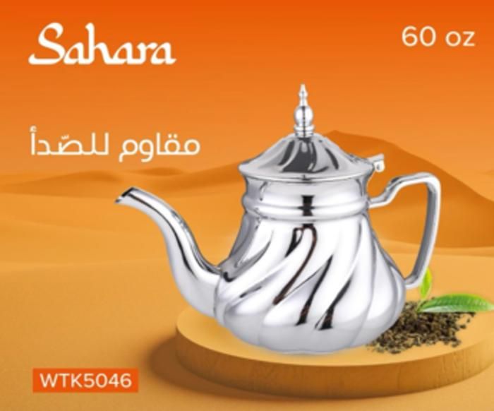KETTLE MOROCCO WTK-5046-60-0Z-2.0L