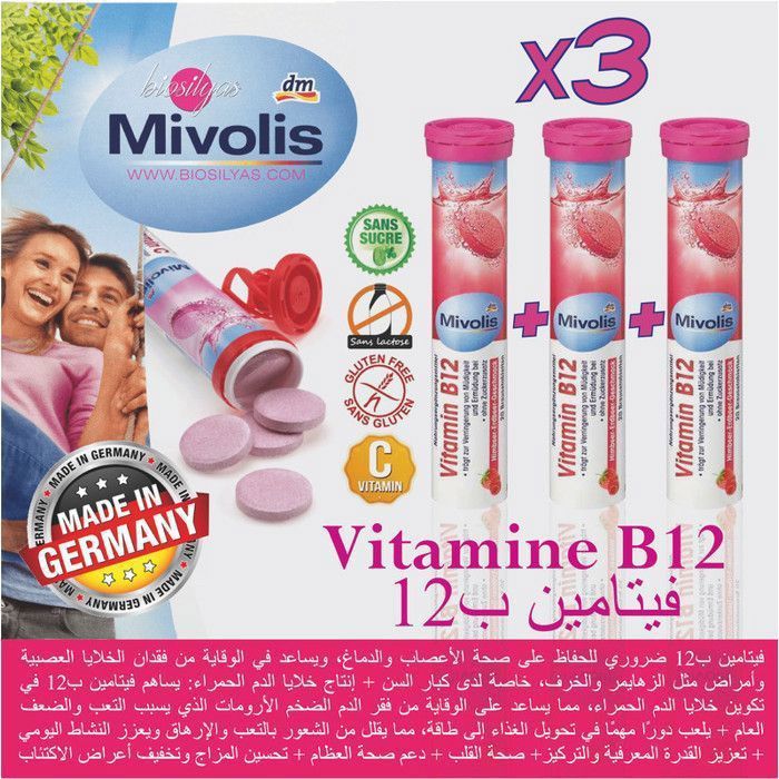 Pack (3 unités) Vitamines B12, 20 Comprimés Effervescents, Pour plus d'énergie Goût framboise.
