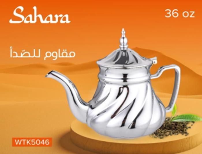 KETTLE MOROCCO WTK-5046-36-0Z-1.2L