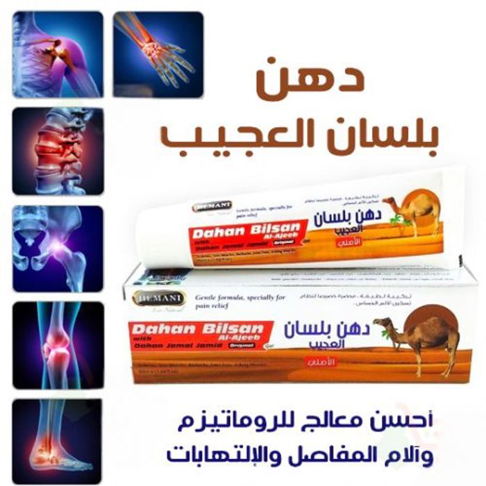 Hemani Dahan Bilsan Al-Ajeeb " Massage creme"