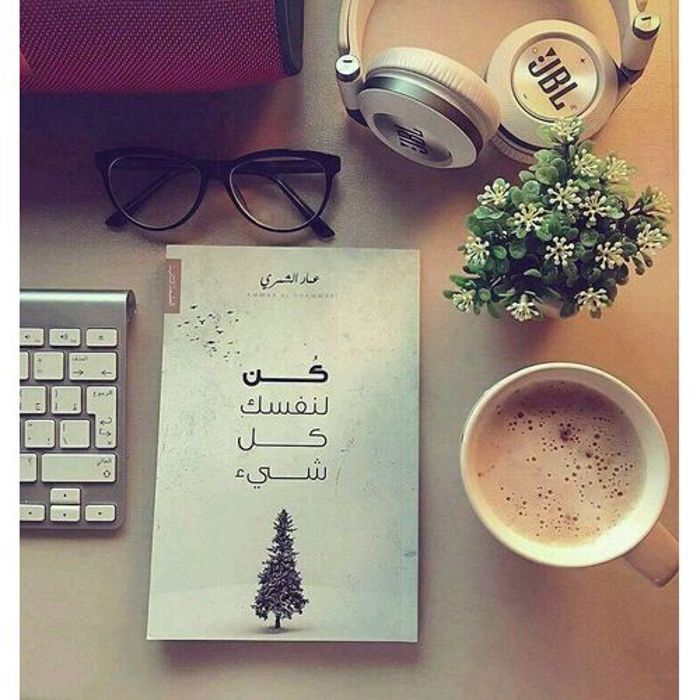 Ouri shop Soyez tout pour vous par Ammar Al-Shammari