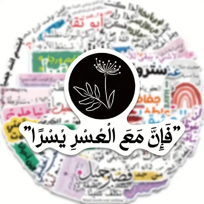 50 autocollants inspirants arabes colorés pour étuis cahiers déco DIY et cadeaux- STKS-010-TA