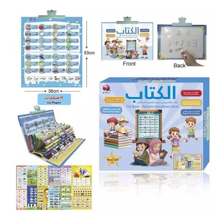 Livre électronique audible multifonctionnel d'apprentissage pour enfants, Livre éducatif arabe pour enfants