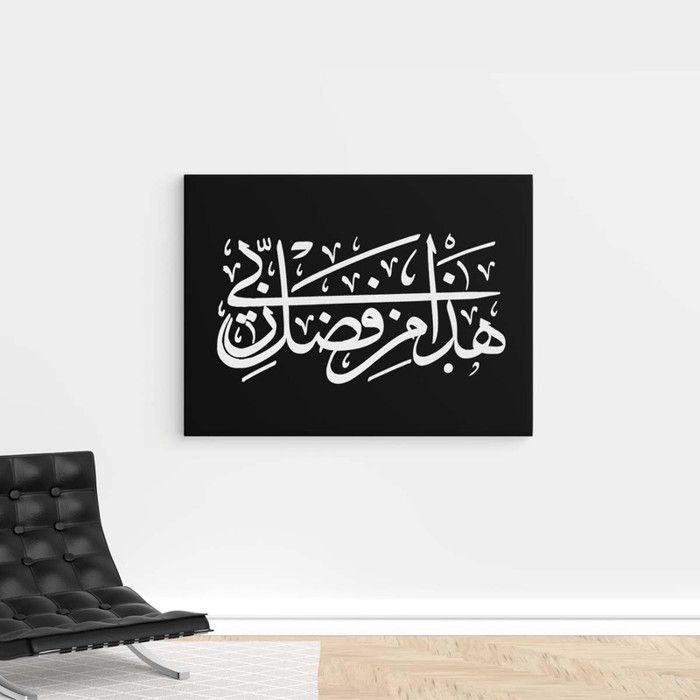 Tableau Décoratif - ARTPLUS - Calligraphie Peinture - 60 x 90 cm - Multicolore - Design Contemporain