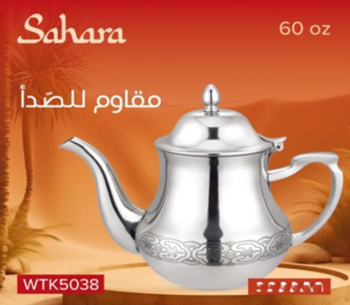 KETTLE MOROCCO WTK-5038-60