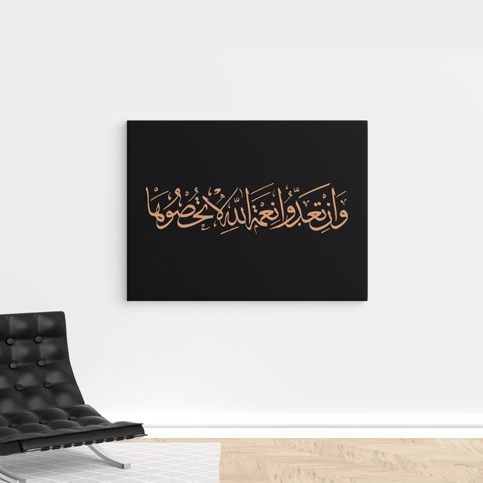 Tableau Décoratif - ARTPLUS - Calligraphie Mural Luxe - 60 x 90 cm - Multicolore - Intérieur