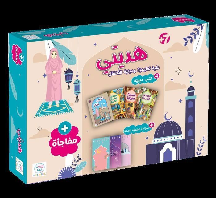 Hadeyati Fille - TAPIS MAUVE