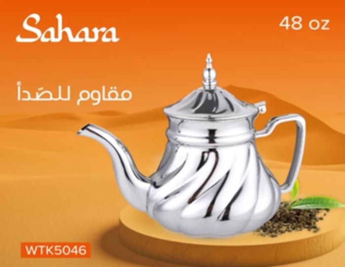 KETTLE MOROCCO WTK-5046-48-0Z-1.6L